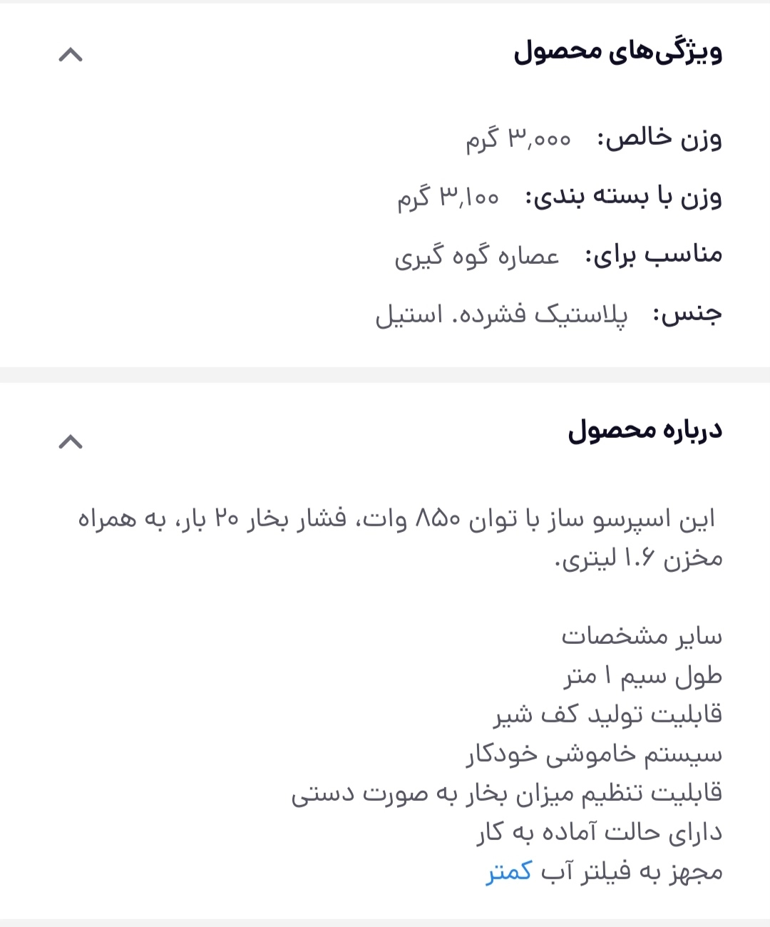 اسپرسوساز زیگما 20 بار مدل 48